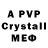 A-PVP крисы CK Aleksandra Eremenko