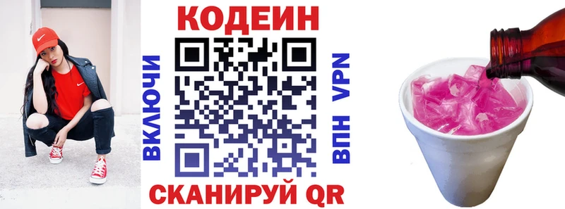 Купить закладки  Сарапул  Кодеиновый сироп Lean Purple Drank 