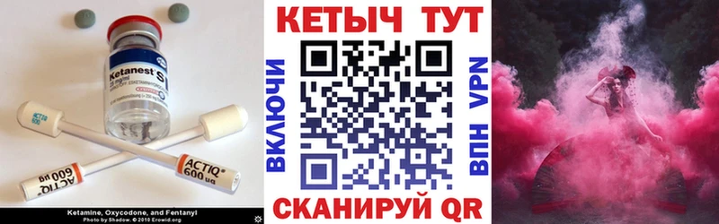 КЕТАМИН VHQ  Купить закладки  Сарапул 