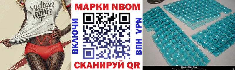 Купить где  Сарапул  Марки N-bome 1500мкг 